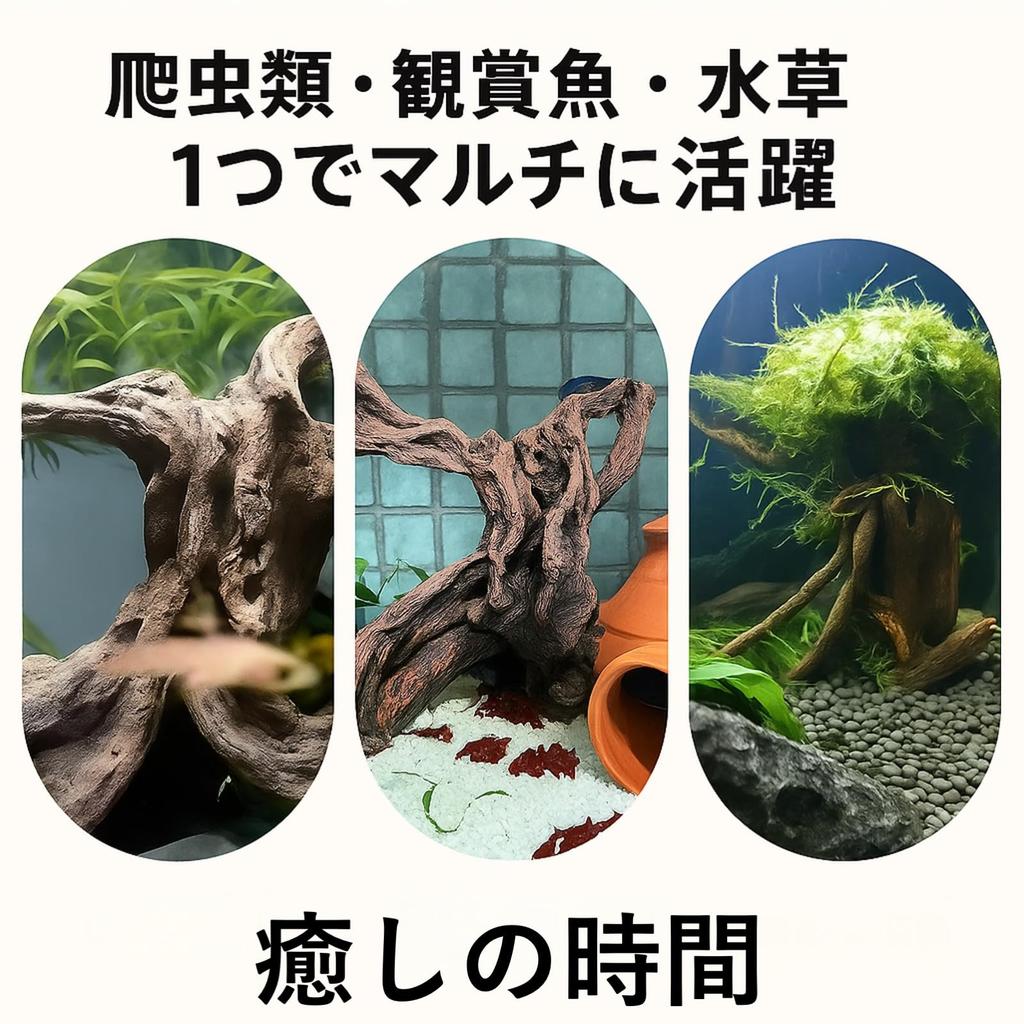 Rubonarie Reptilien Treibholz Kletterbaum für Terrarien, Aquariendekoration, Molch (Braun)