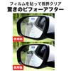 Hydrophilic Film Car Mirror Side Glass 2 Pack Side Film Car Mirror Side Window Waterproof Anti-Fog Anti-Glare Mirror Universal