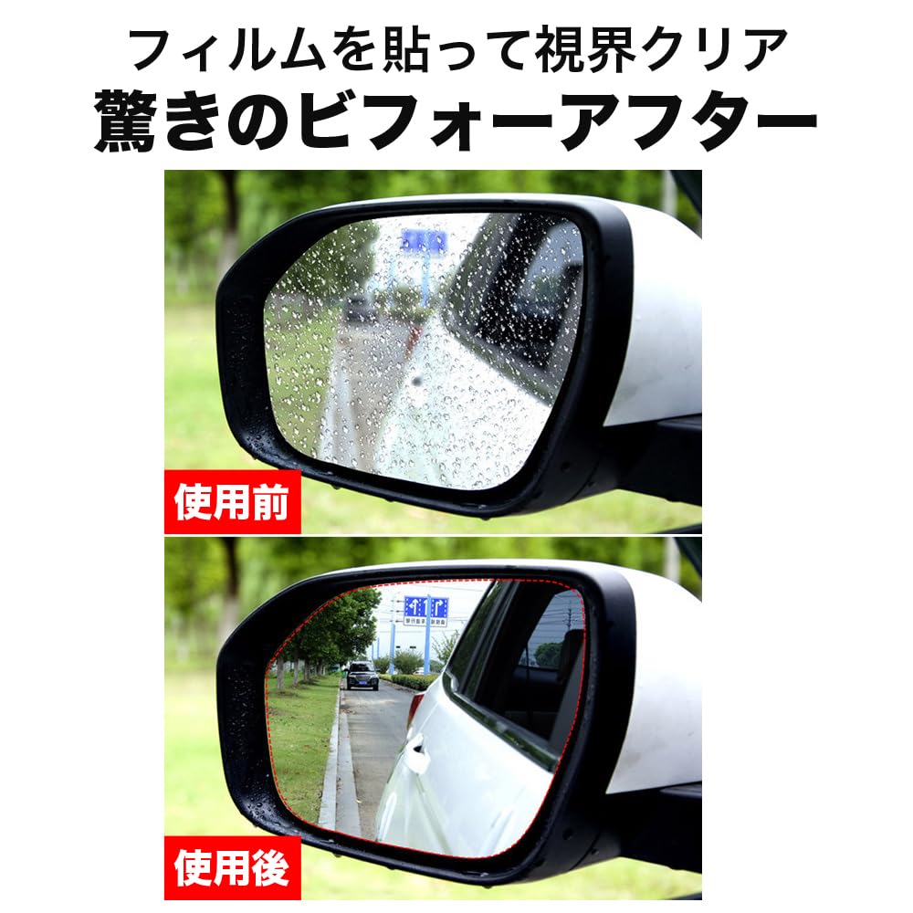 Hydrophilic Film Car Mirror Side Glass 2 Pack Side Film Car Mirror Side Window Waterproof Anti-Fog Anti-Glare Mirror Universal
