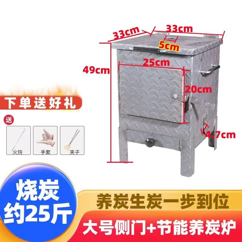Commercial Heavy-Duty Charcoal Ignition & Curing Furnace