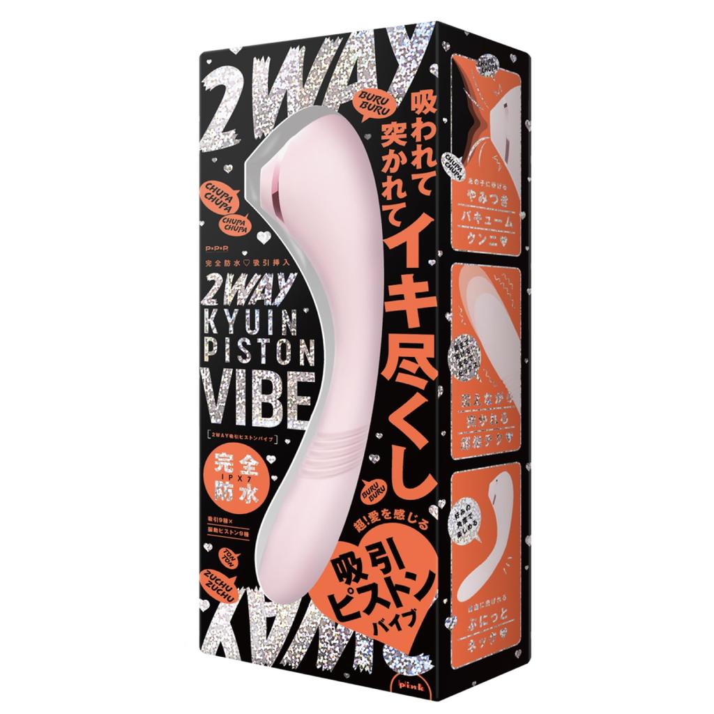 Hatopura Fully Waterproof 2-Way Suction and Insertion KYUIN PISTON VIBE [Suction Piston Vibe] Pink Vibrator Adult Sex Toy