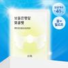 [Pores Fins] Masque Hanyul Feuille de Ginkgo Douce Ajustement Parfait des Pores 1 Feuille Masque Ajustement Parfait des Pores 4 Feuilles+1 Feuille