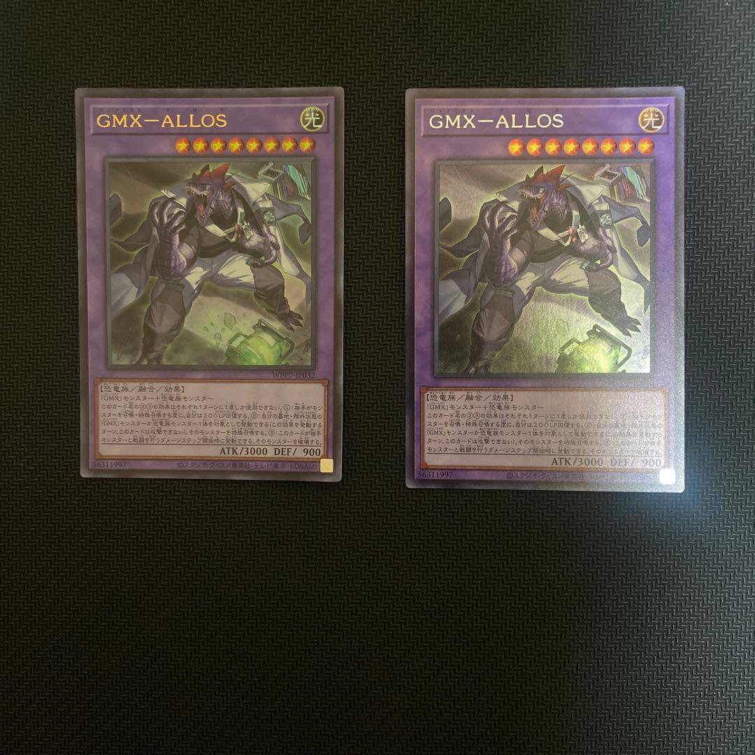 Yu-Gi-Oh GMX-ALLOS 2 штуки 55-й прикладной экзамен GMX GMX-COMPREX