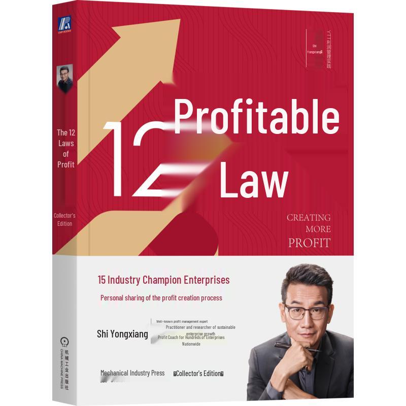 The 12 Laws of Profit (Collector s Edition)
