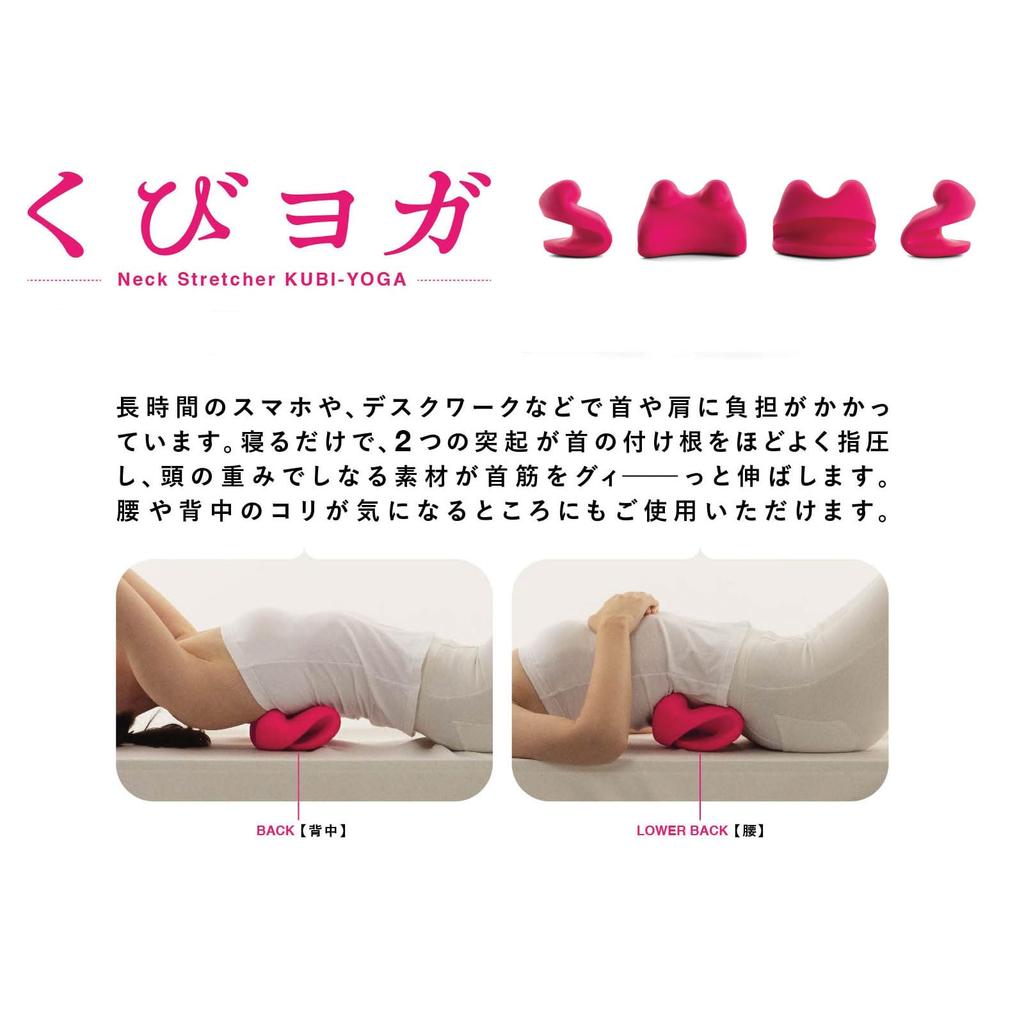 La-VIE Stretch Neck Pillow, Neck Yoga Supporter, 3B-4840 [Genuine Manufacturer Product]