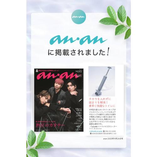 [Featured In Anan] LeLante Plunger, Soft-shelled Toilet Pipe Cleaner, Instant Vacuum Clog Removal