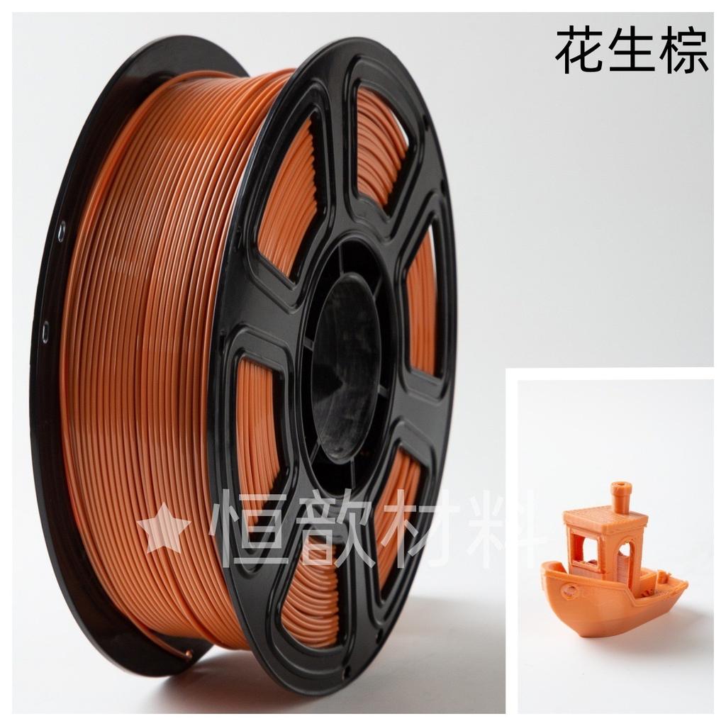 PETG Basic Multi-color 3D Printer Filament 1.75mm Pure Material 1kg Plastic Bubble Bag Packaging Can Replace Cross-border Brands