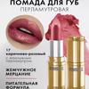 Luxvisage New Lipstick Is Moisturizing, Easy to Apply Color, and Is a Good, Affordable Lip Balm from Belarus