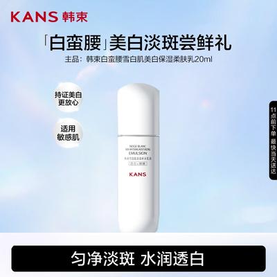 Hanasu Weiße Aufhellungs- und Fleckenentfernungs-Lotion für die Taille