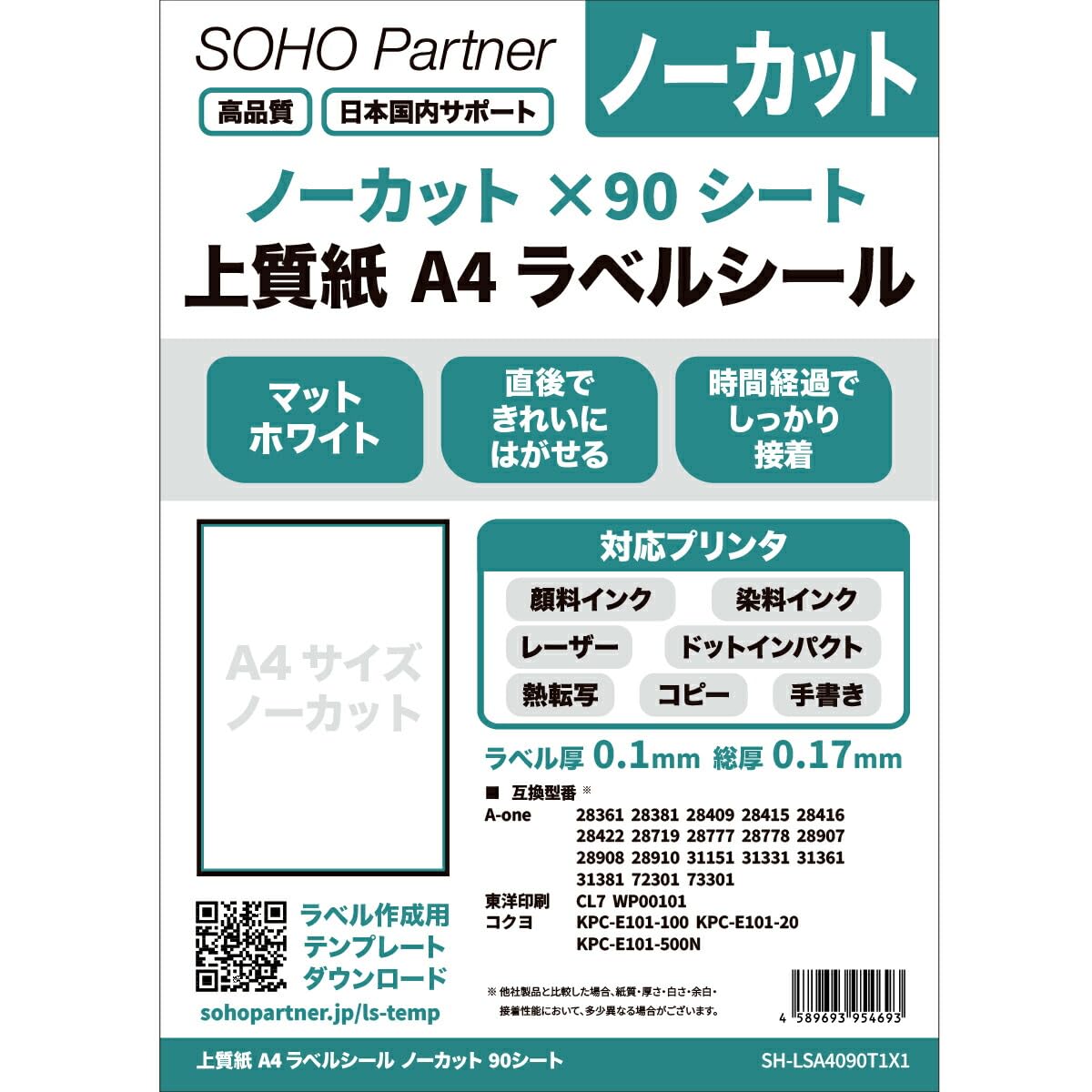 

SOHO Partner Label 1 90 Sticker Peel Cleanly Stays Adhesive Over Stickers, A4, Side, Sheets, Uncut, Paper, Immediately, Time, SH-LSA4090T1X1 белый