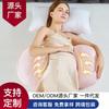 Pregnancy Pillow Side Sleeping Maternity Support With Waist Belly Protection U-Shaped Multi-Functional Nursing