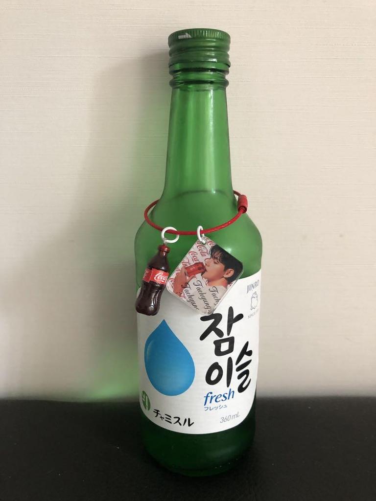 [USED] BTS V Drink Marker Keychain