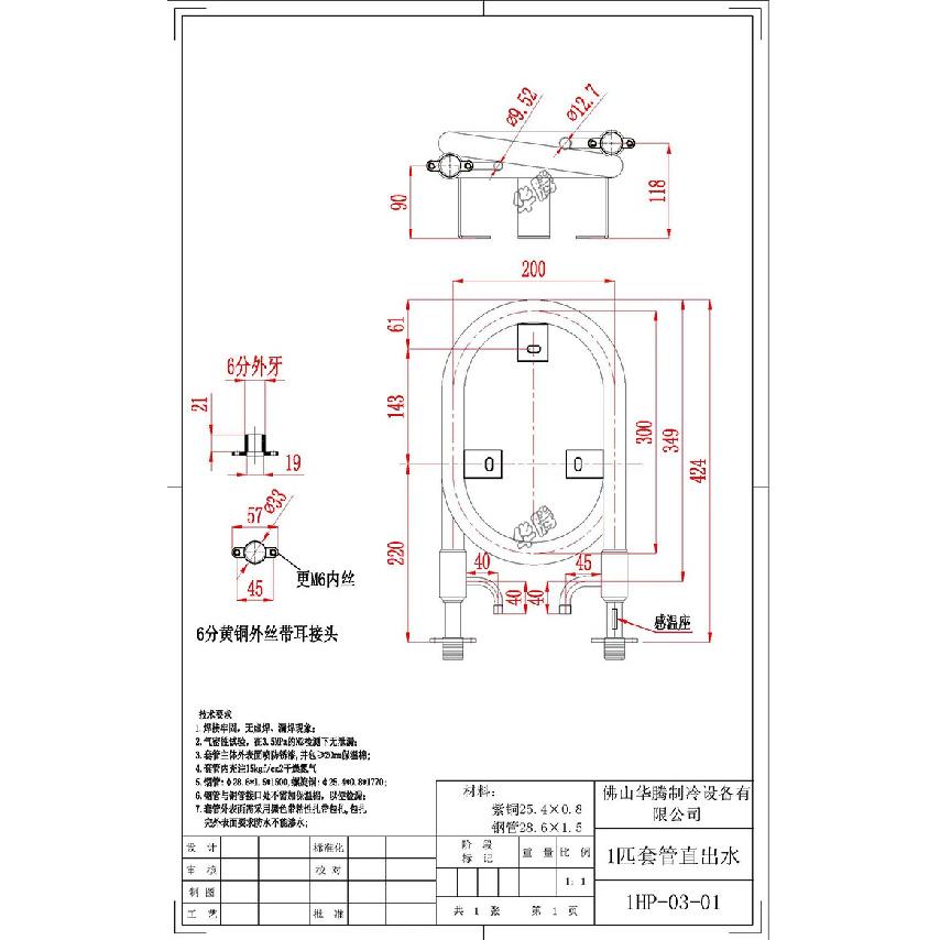 1.0HP tube heat exchanger, air energy heat pump coaxial air conditioning accessories, evaporator condenser heat exchanger
