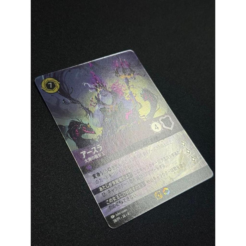 Used [Condition A] Lorcana Ursula Witch King of the Ocean Enchanted SCS Promo