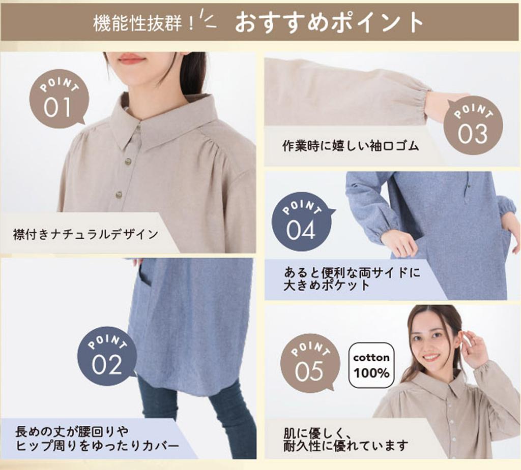 Cooking with Shirt Just Put It Covers the Large with with [Global Japan] Apron, Apron, Women's, Stylish, Collar, On, Buttocks, Loose, Style, Pockets,