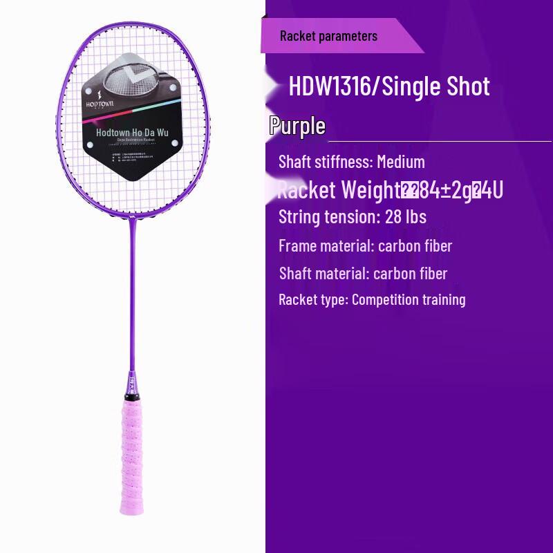 Hodtown HDW1316 Carbon Badminton Rackets (Pair)