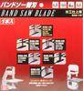 SK11 Bandsaw Replacement Blade for Woodworking 1 for 6 Finishing, piece, SWB-250/SWB-200N, teeth, BSB-1W