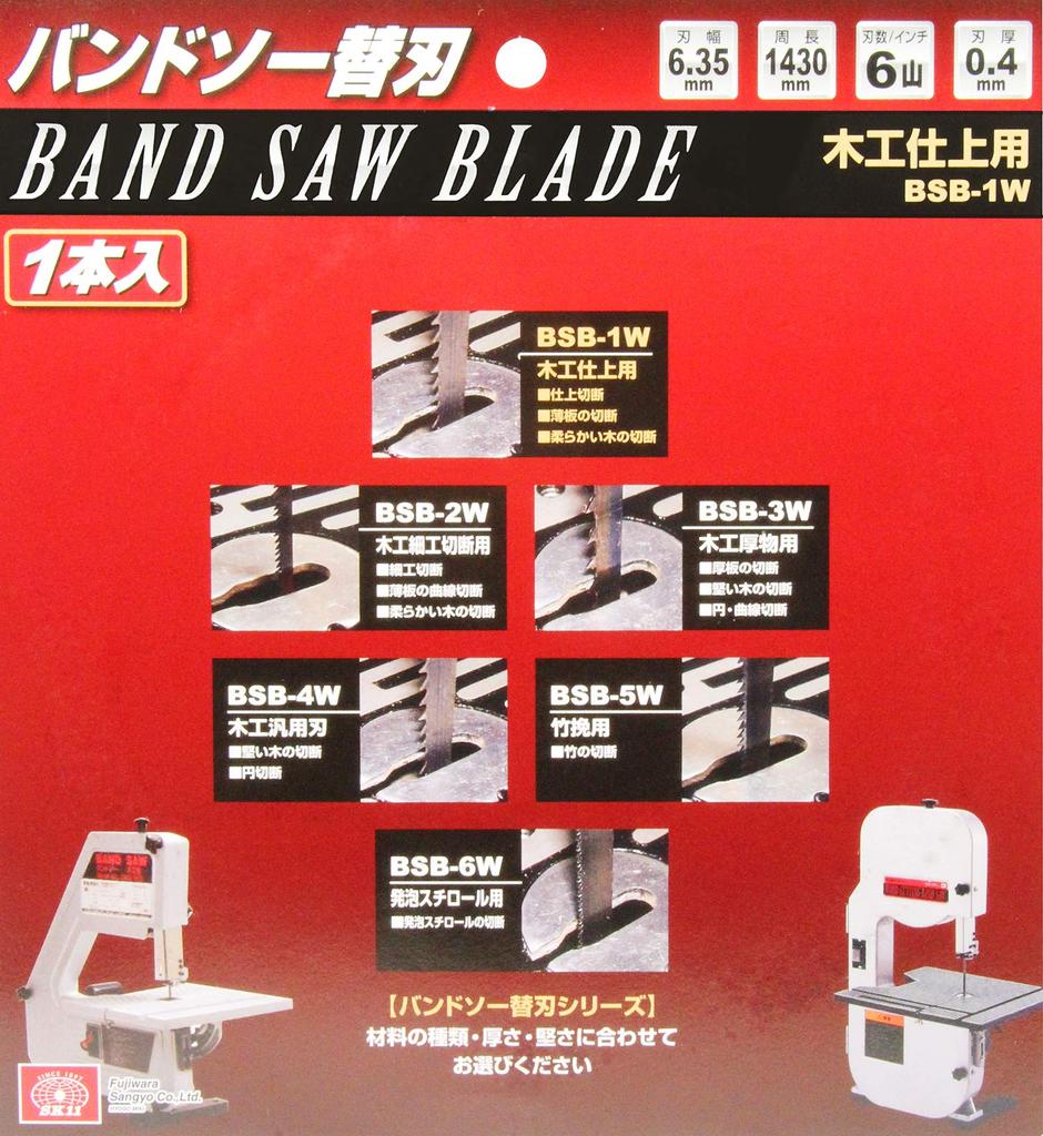 SK11 Bandsaw Replacement Blade for Woodworking 1 for 6 Finishing, piece, SWB-250/SWB-200N, teeth, BSB-1W
