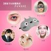 POPUBAY Hot Eye USB Electric Eye Massager for Relieving Dual Timer Temperature Light Cute Sleep Day Birthday Japanese Gift Case Packaging Mask,