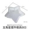 4 Style Large Bookend Resin Mold Moon Pentagram Cloud Christmas Tree Ornament Specimen Silicone Mold For Home Decor Gifts