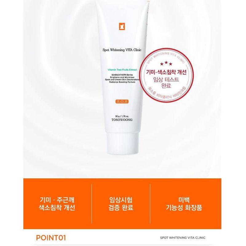 TOSOWOONG - Spot Whitening Vita Clinic