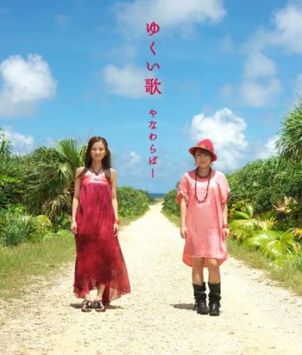 

CD YANAWARABA - Yuku I Uta AKCY58087 Japan ObiJapanese Pop/Rock Used