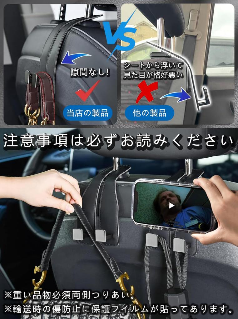 HUACHENG Headrest Hook, Car Hook, Storage, Luggage Rack, 2 Pieces, Seat Hook, For New