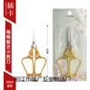 Lin Taizuo Bottle Plum Small Scissors Stainless Steel Alloy Scissors Student Thread Cutting Head Hand Cut Plum Blossom Retro Gold Scissors