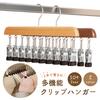 PIENSE Hat Hat Cap Clip Holds 20 Sock Closet Storage Hanger, Storage, Storage, Hanger, Hats, Hanger, (Brown)
