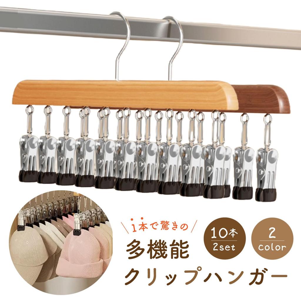PIENSE Hat Hat Cap Clip Holds 20 Sock Closet Storage Hanger, Storage, Storage, Hanger, Hats, Hanger, (Brown)