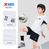 XTEP Kids' V-Neck Elastic Football Suit