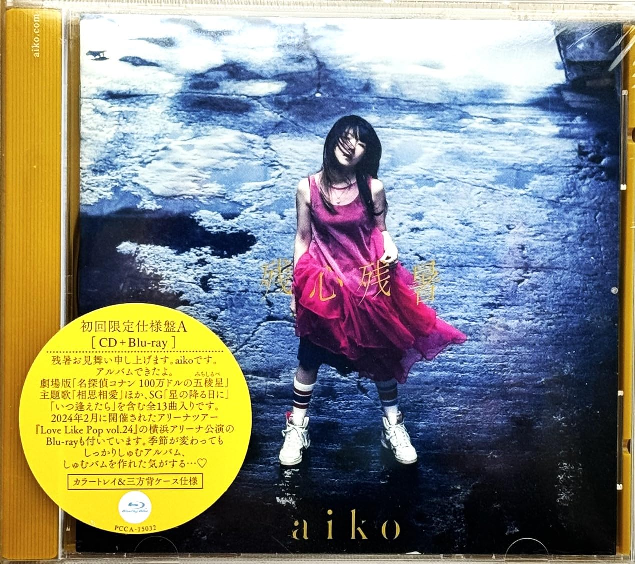 

bonus Zanshin Zansho limited edition A LIVE aiko original PET bottle holder Drink H [External included] [First (CD + Blu-ray)] (with ver.)