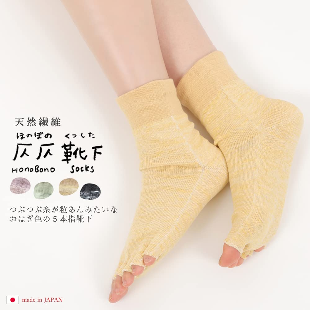 Seide und Hergestellt in Locker Elastische Sandale und Yoga Kalt SS16 Nummer Uguisu [Ashirakuda-san Socken] Damen Fünf-Zehen-Socken, Zehenlos, Baumwolle, Zehenlos,