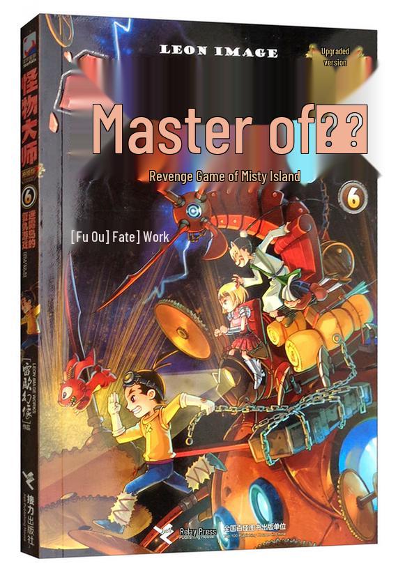 Monster Master Novel Series