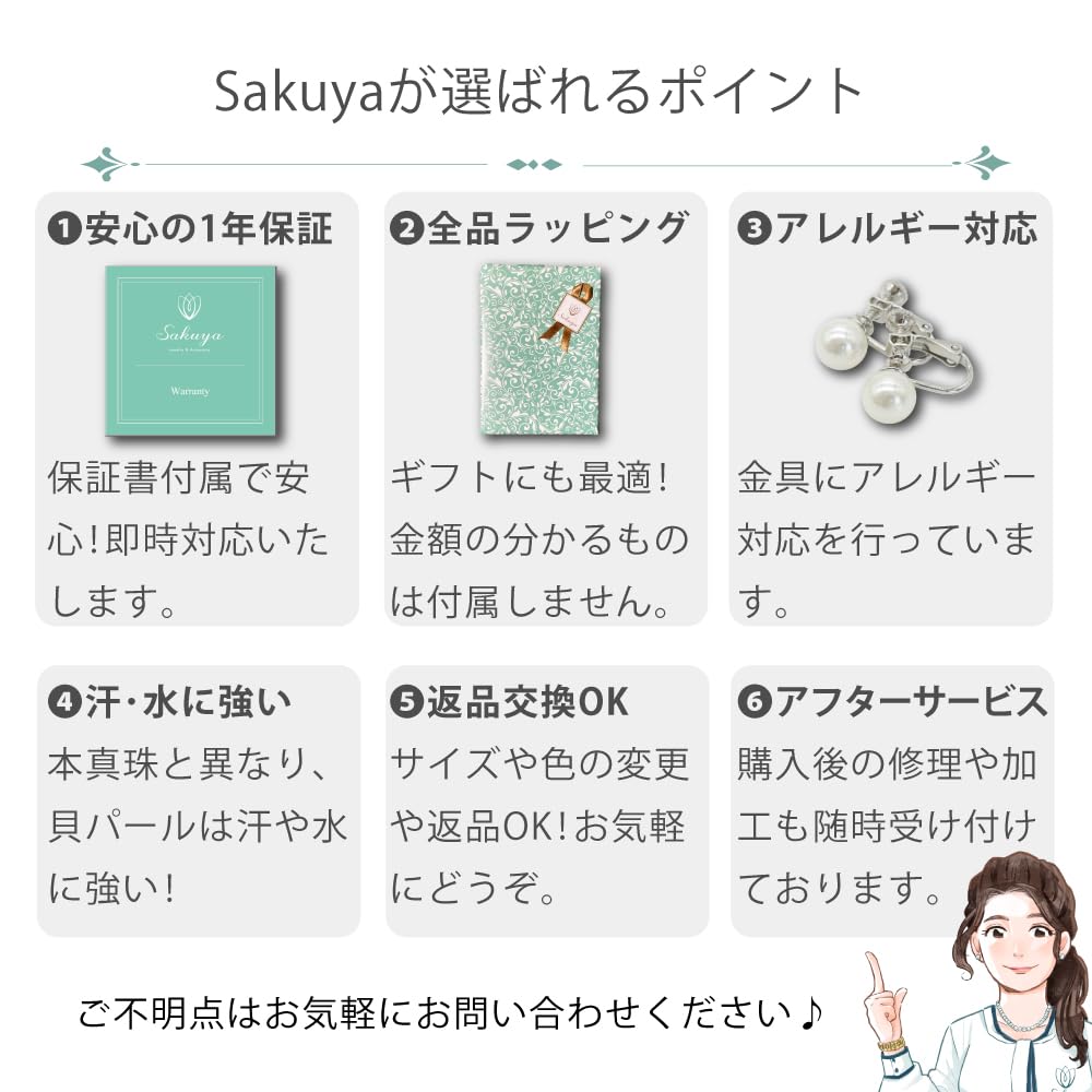 [Sakiya] Shell Pearl Necklace Set 8mm 42cm 40cm 45cm Formal Occasions Pearl White Silver Black Gray Natural EarringsPiercings Box Made In Japan