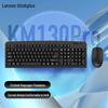 Lenovo ThinkPlus KM130Pro Wired Office Keyboard Mouse Set