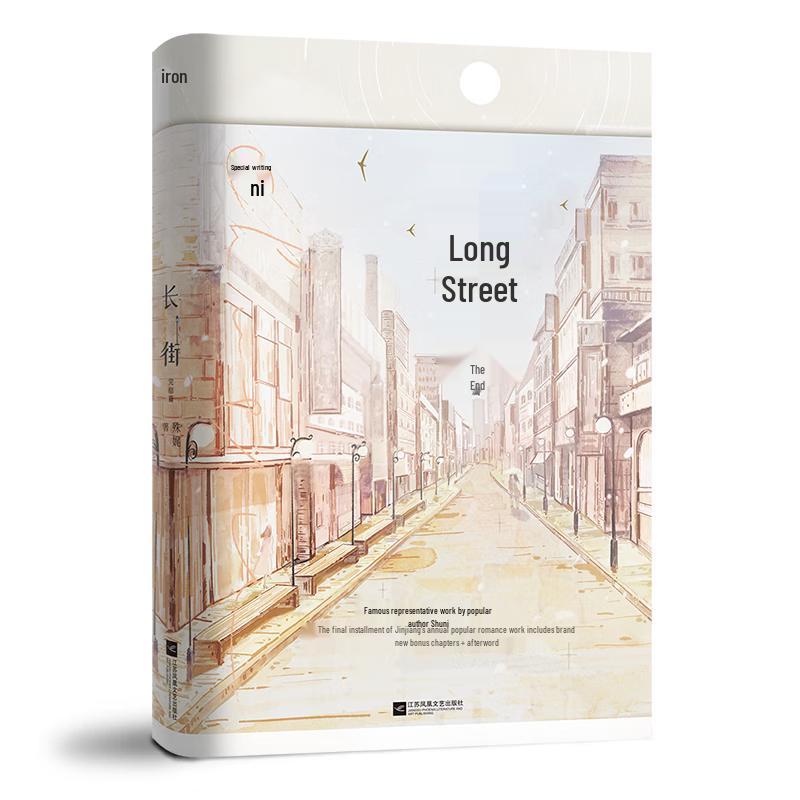 Long Street: Concluding Chapter