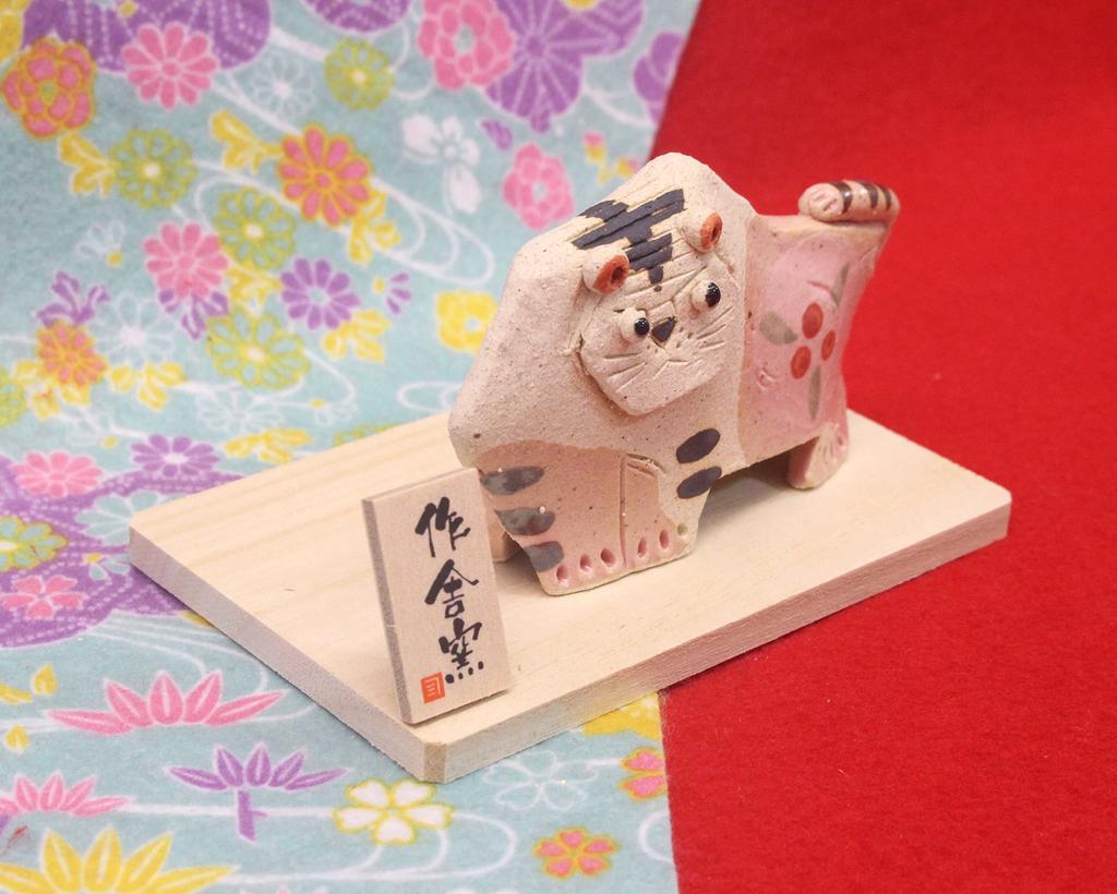 Craftsman House 2022 Zodiac New Entryway Bring Good Fortune into the New Tiger Tatara Ornament 6cm x Board 7cm x 11cm Figurine, Year's Decoration,