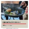 Ballarini Salina Frying Pan, 24cm, Made in Italy, Induction Compatible, Granitium 7-Layer Coating, Officially Sold in Japan, Product Number: 75002-820