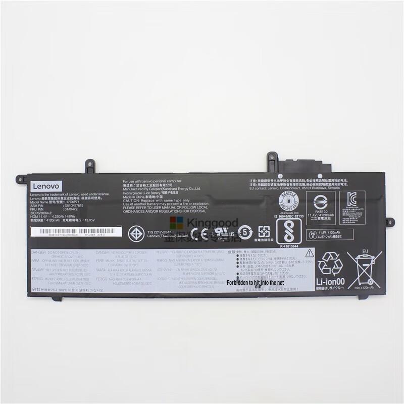 Lenovo ThinkPad X280 Internal Laptop Battery