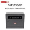 Lenovo GM339DNS Black & White Laser Multifunction Printer CN Plug (adapter Included)