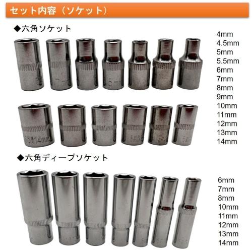 Ansimple 53-Piece Socket Wrench Set, Includes Ratchet Wrench, 6.35mm (1/4") Drive, Hex Socket, Driver, and Quick-Release Ratchet Handle, Perfect for C