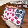 Simple Niche High-end Flower Suitable for Iphone15 Airbag Mobile Phone Case Apple 17 Four-corner Anti-drop Cover 16pm