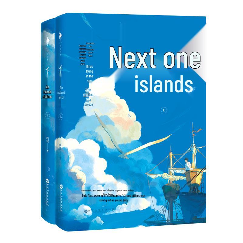 The Next Island