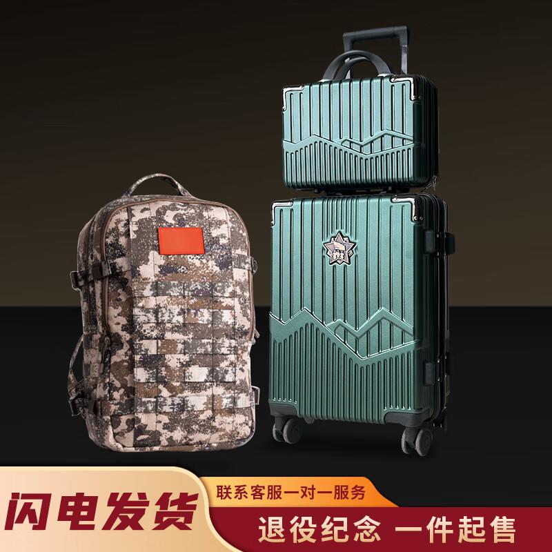 Military Commemorative Travel Luggage Set 20 inches