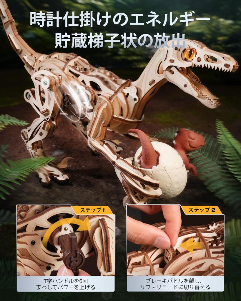 ROKR 3D Wooden Dinosaur Tyrannosaurus Spring Assembly DIY Creative Interior Home Living Gift For Kids and Adult Educational Gift for Jurassic Dinosaur