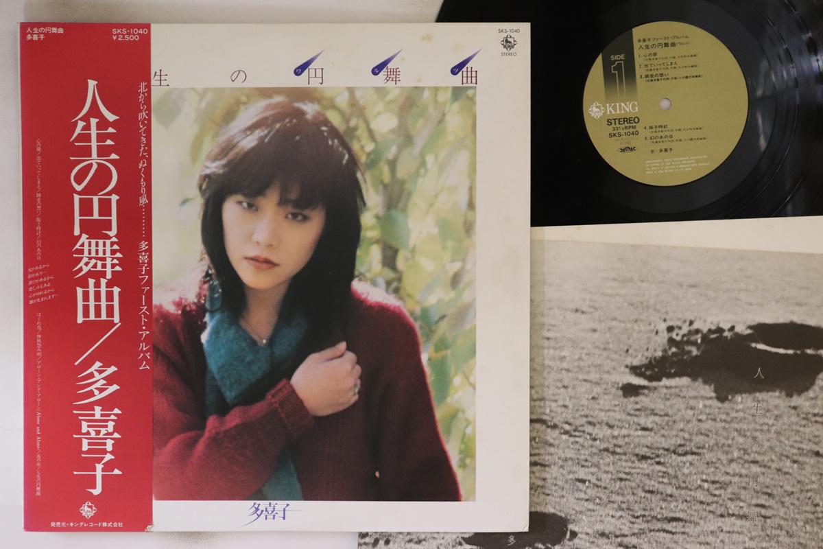 

LP Record TAKIKO - Jinsei No Waltz SKS1040 KING 1980 Japan Obi Japan Enka
