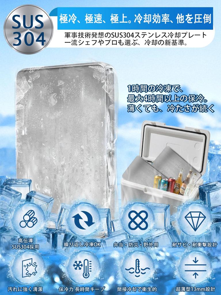 powerful ice packs to 12 hours of cold Fast and efficient Stainless steel ice and Set of perfect for disaster Long-lasting, [up storage] cooling.