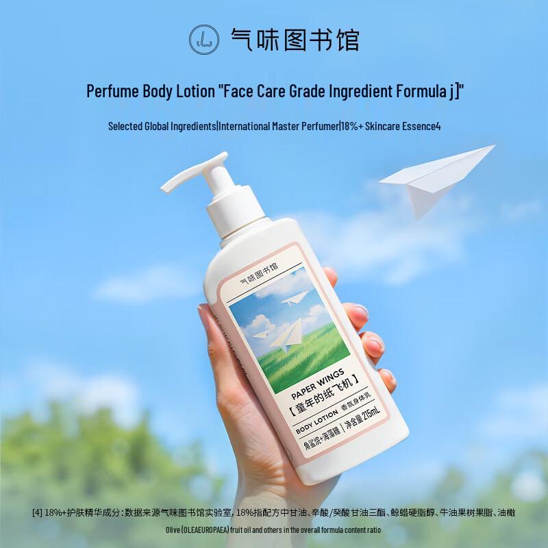 Scent Library Perfumed Body Lotion 215ml