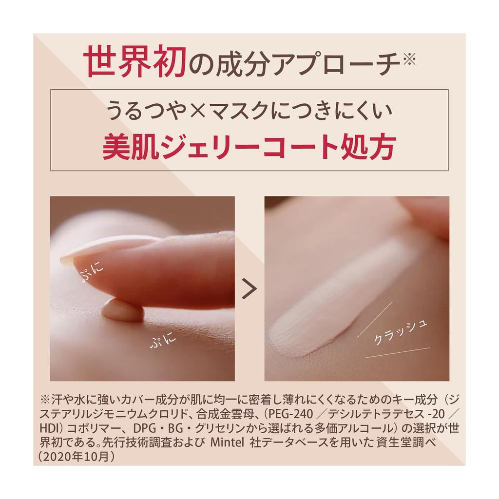 MAQuillAGE Dramatisches Nude Jelly BB 30g Make-up Primer Flüssigbasis Natürlich und Für dunkle Flecken und Sommersprossen Shiseido LSF50+ PA+++ Parfümfrei